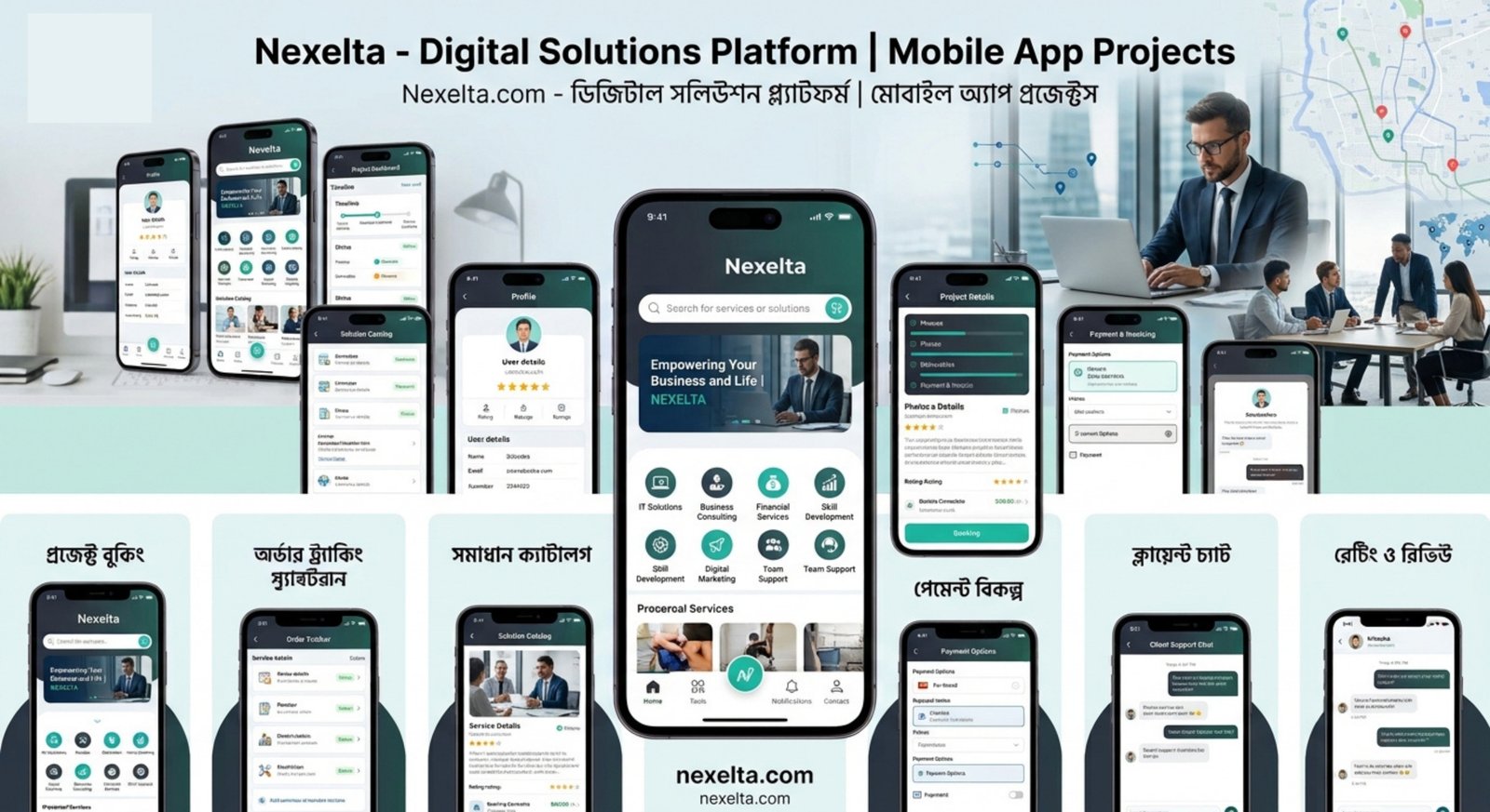 Mobile Apps